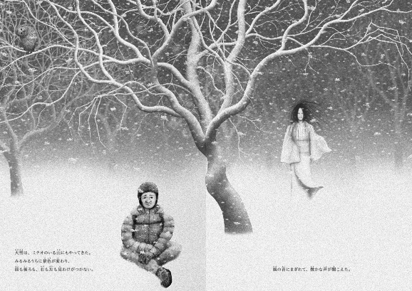 雪ふる夜の奇妙な話:場面1